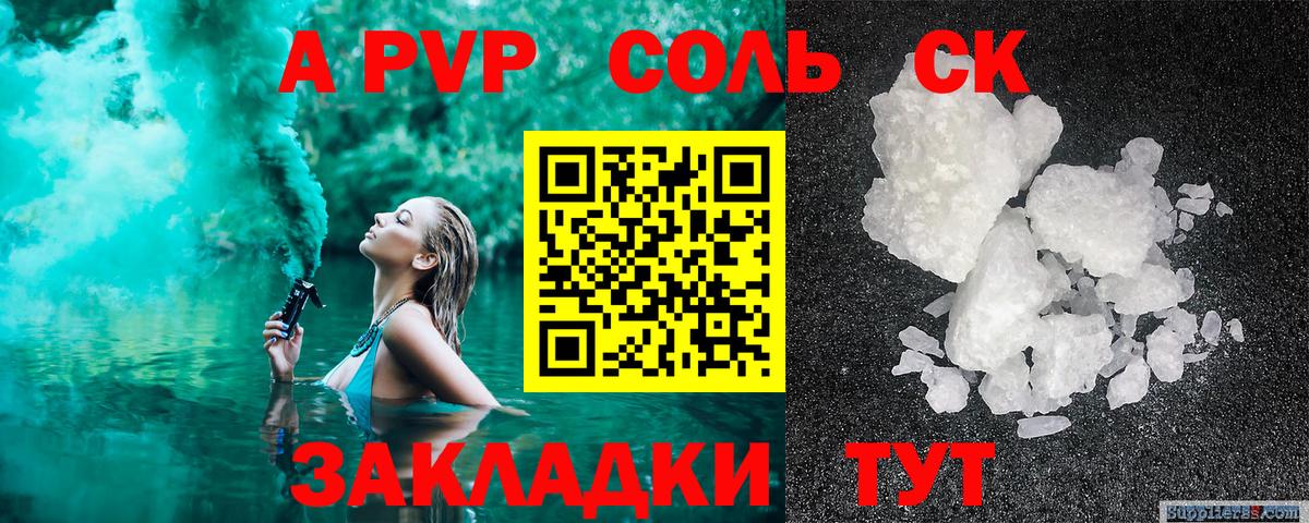 Красноперекопск  Alpha PVP кристаллы  Alfa_PVP Crystall  A-PVP  A-PVP кристаллы  Вход с VPN 