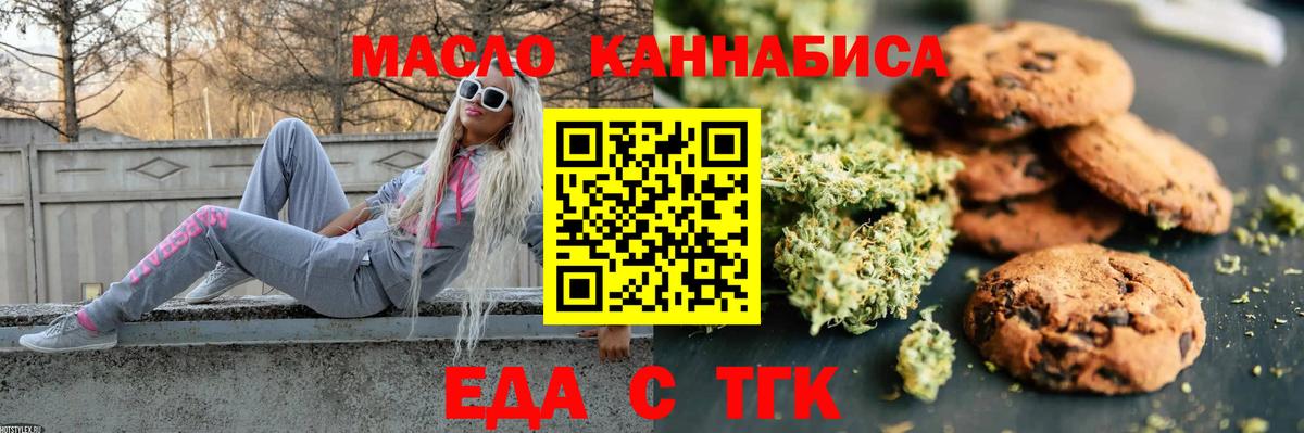 Печенье с ТГК конопля  Вход с VPN  Красноперекопск 