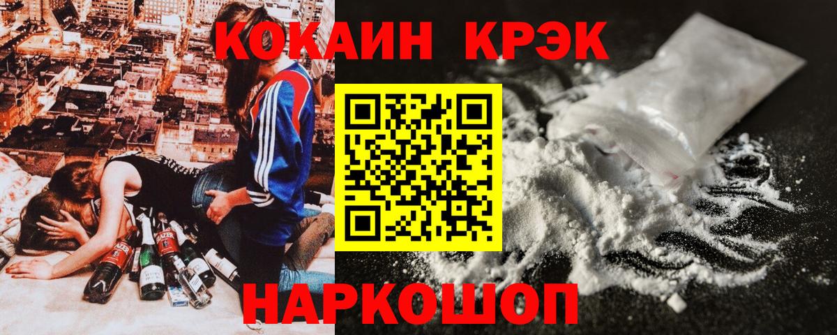 Красноперекопск  КОКАИН Fish Scale  Cocaine  Вход с VPN 
