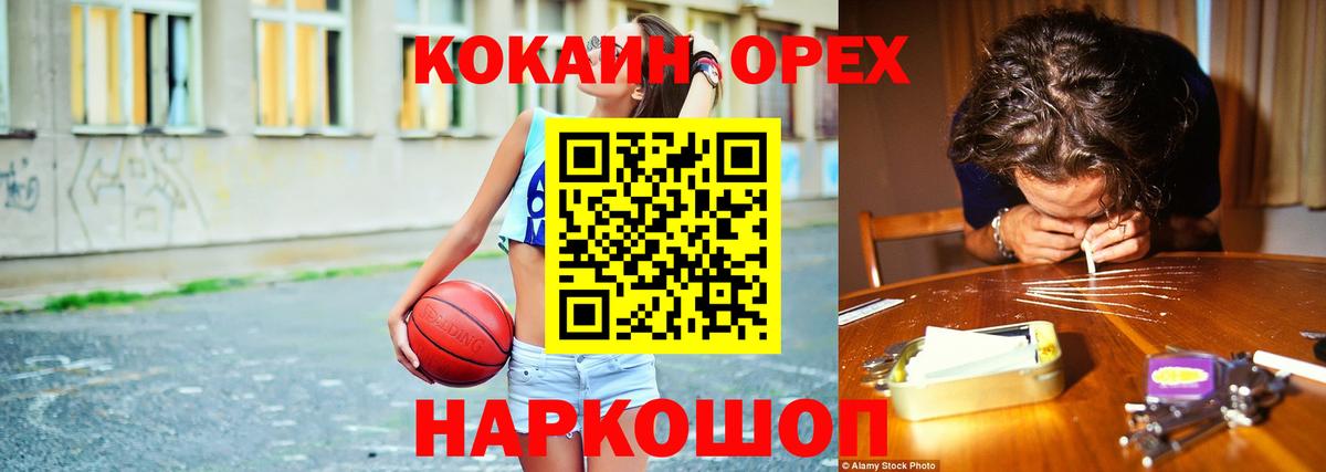 Кокаин FishScale Красноперекопск