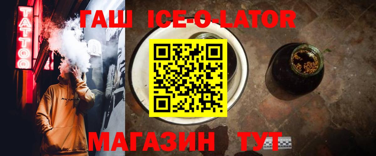 ГАШ Premium Красноперекопск