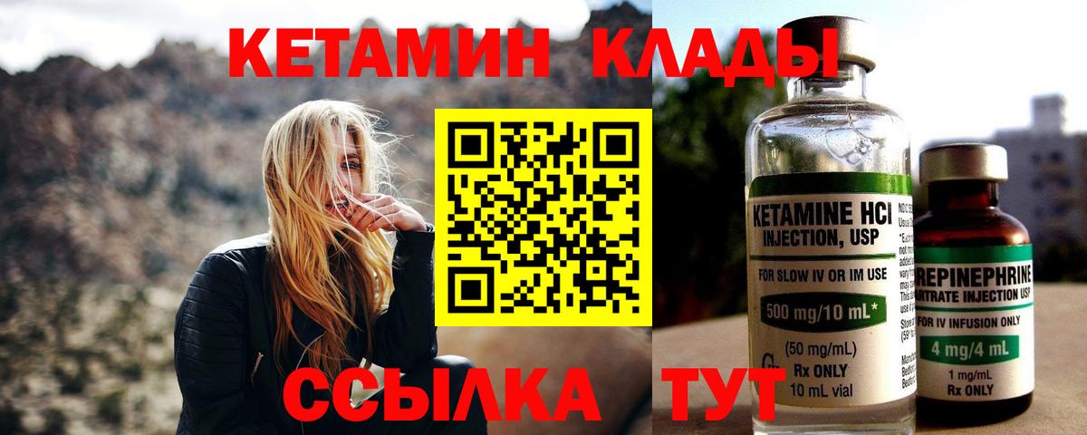 Красноперекопск  Кетамин ketamine  Кетамин VHQ  Вход с VPN 