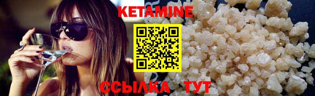 КЕТАМИН ketamine Красноперекопск