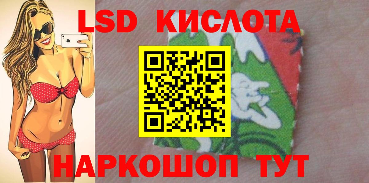 ЛСД экстази ecstasy Красноперекопск