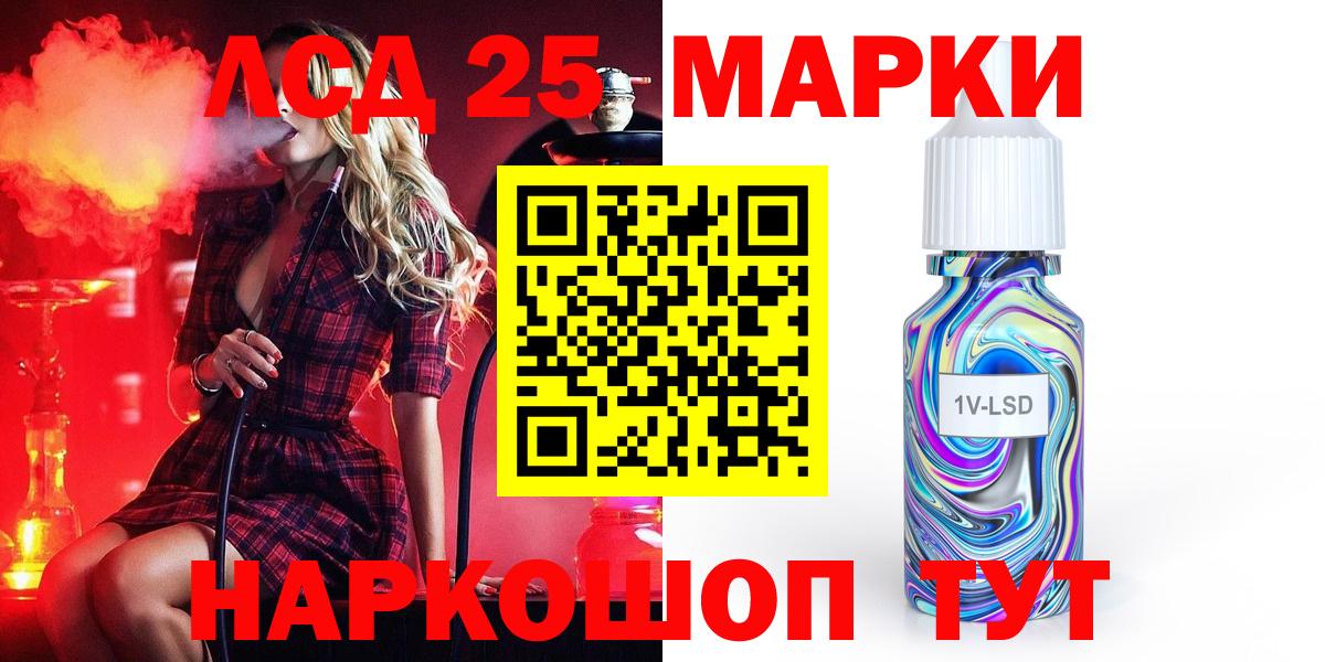 Красноперекопск  Лсд 25 экстази кислота  Вход с VPN  LSD-25 экстази ecstasy 