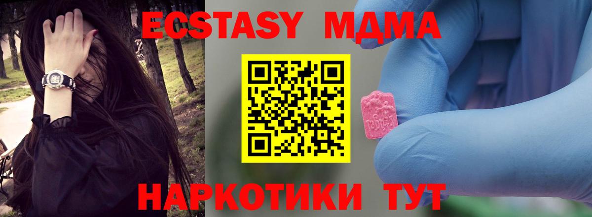 МДМА crystal  Вход с VPN  МДМА  МДМА VHQ  Красноперекопск 