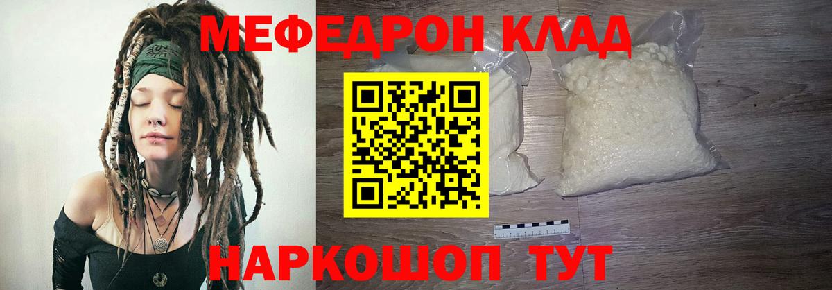 Красноперекопск  Меф мука  МЕФ  Мефедрон 4 MMC  Вход с VPN 
