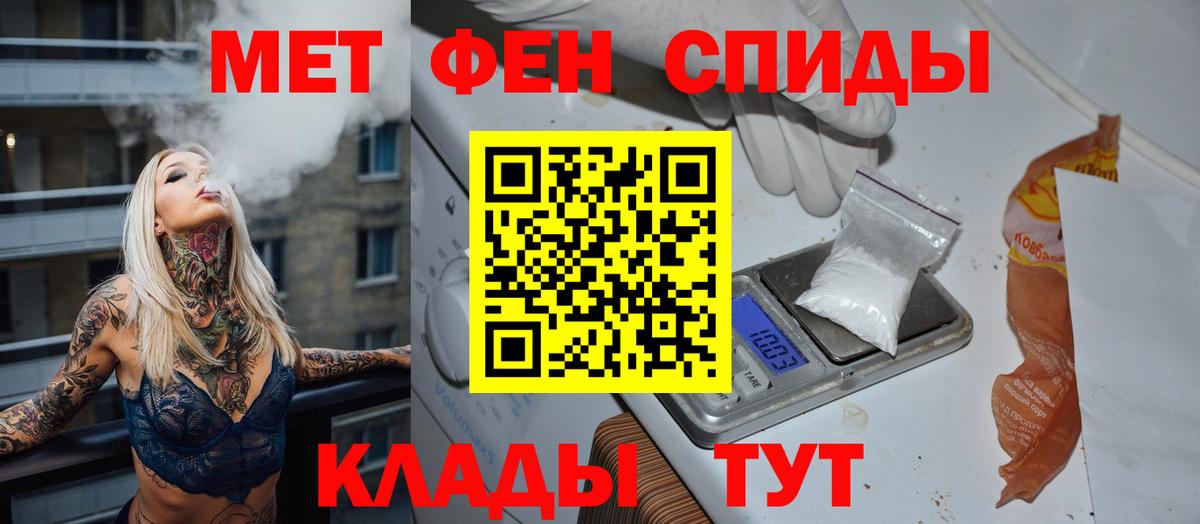 Красноперекопск  МЕТАМФЕТАМИН  Вход с VPN  Метамфетамин кристалл 