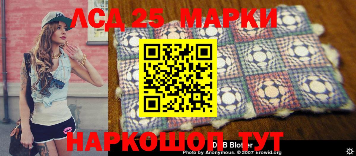 Марки 25I-NBOMe 1500мкг Красноперекопск