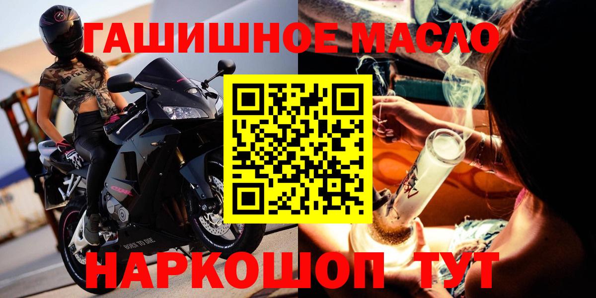 Дистиллят ТГК THC oil  Вход с VPN  Красноперекопск  гидра ТОР  Дистиллят ТГК жижа 