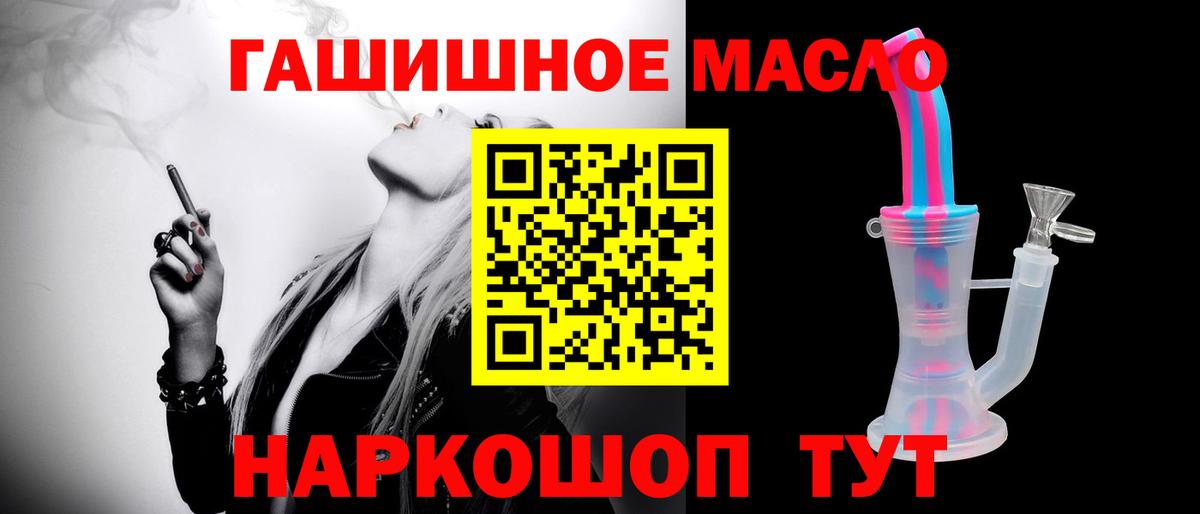 ТГК THC oil Красноперекопск