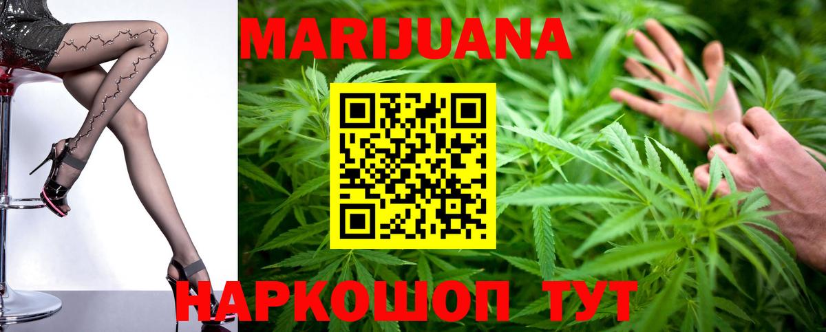 Каннабис план  Бошки Шишки Ganja  Вход с VPN  МАРИХУАНА гибрид  Красноперекопск 